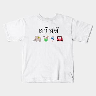 Hello In Thailand Kids T-Shirt